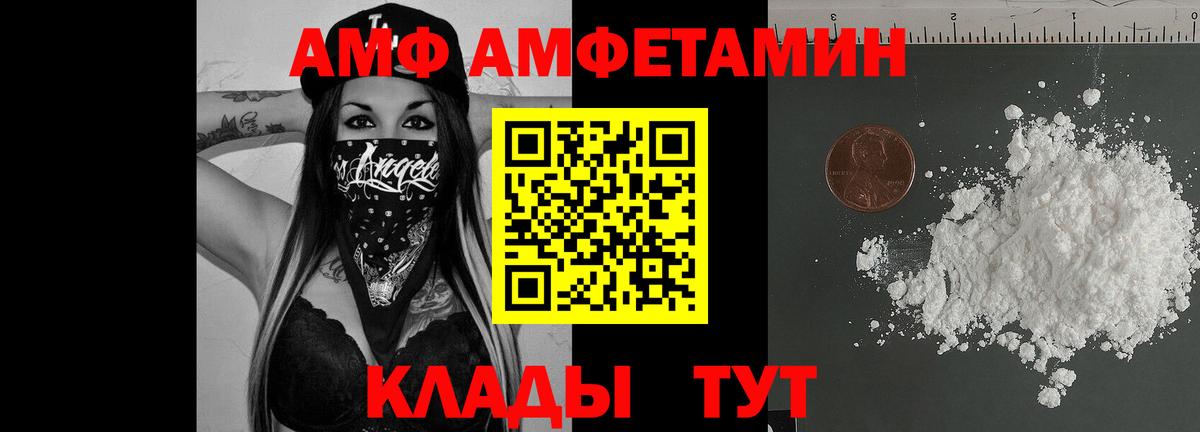 Кандалакша  Амфетамин VHQ  Amphetamine  Вход с VPN  АМФ 
