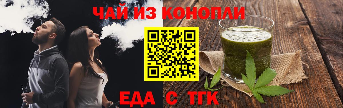 Кандалакша  Cannafood конопля  Вход с VPN 