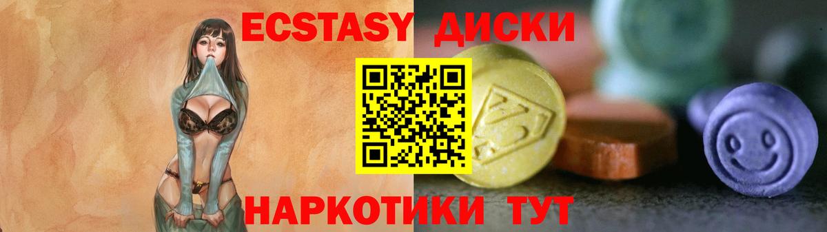Кандалакша  ЭКСТАЗИ 250 мг  MEGA ссылки  Экстази  Вход с VPN  ЭКСТАЗИ круглые 