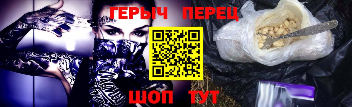 ГЕРОИН  Героин белый  Вход с VPN  Кандалакша 