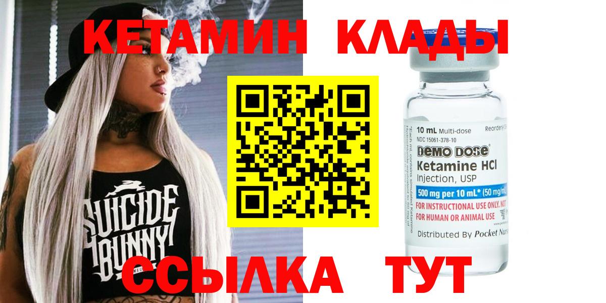 Кетамин VHQ  Кетамин ketamine  Вход с VPN  Кандалакша 