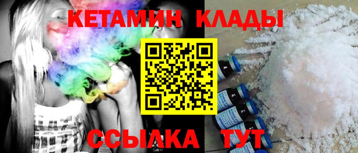 КЕТАМИН ketamine Кандалакша