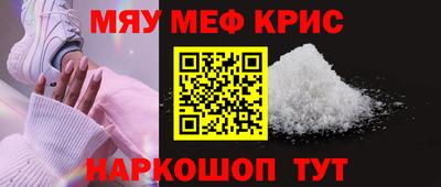 прущие крисы Кумертау