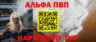 Альфа ПВП Кулебаки