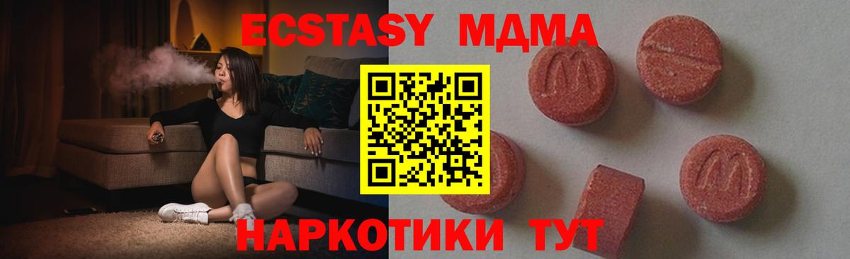 МДМА кристаллы  МДМА VHQ  Кандалакша  Вход с VPN 