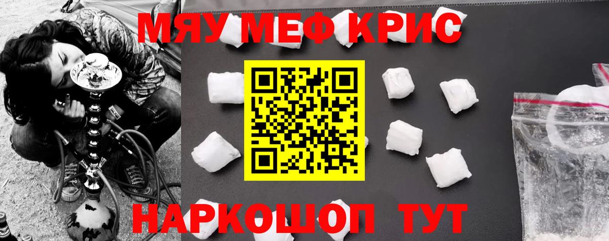 Кандалакша  МЕФ VHQ  Мефедрон 4 MMC  МЯУ-МЯУ  Мефедрон  Вход с VPN 