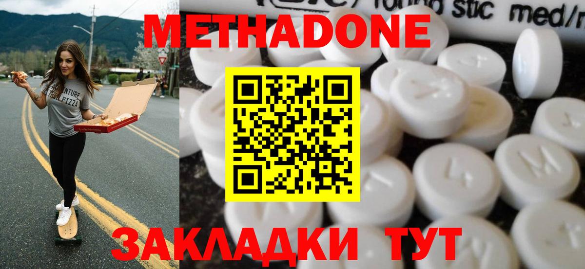 МЕТАДОН VHQ  Метадон VHQ  Кандалакша  Вход с VPN 