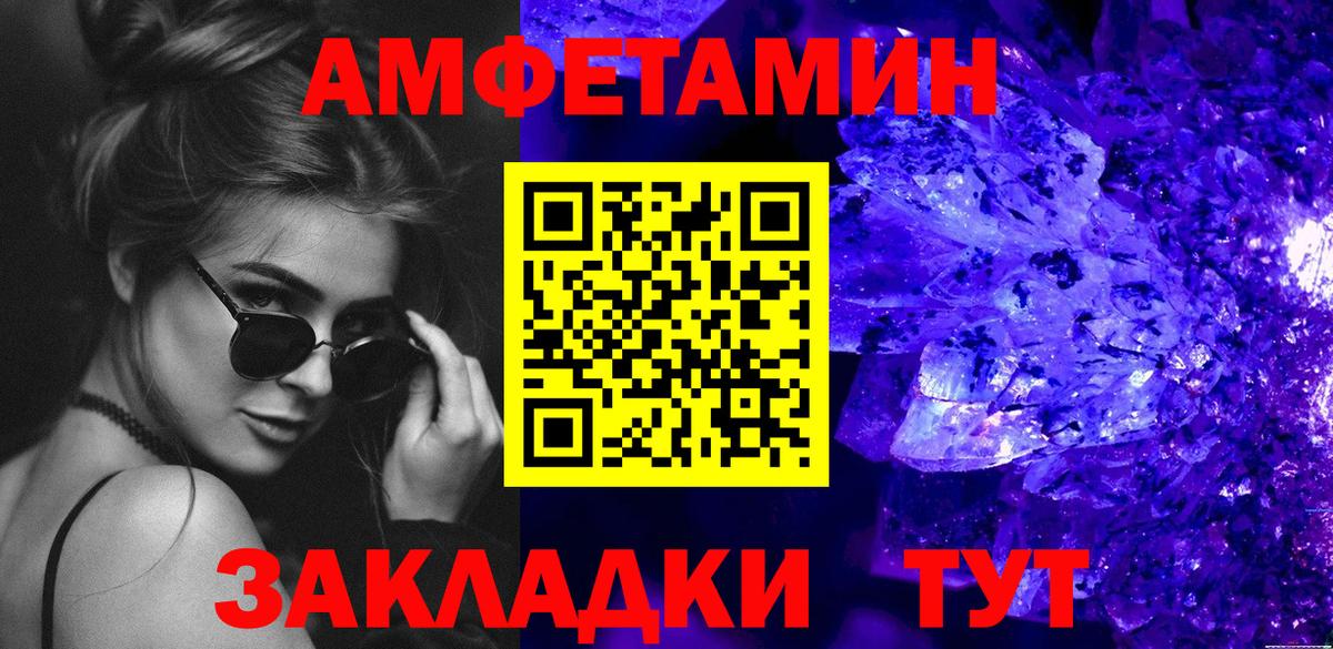 Кандалакша  Метамфетамин винт  Вход с VPN 