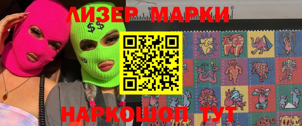 Марки 25I-NBOMe 1,8мг  Вход с VPN  Кандалакша  Марки 25I-NBOMe 1,8мг 