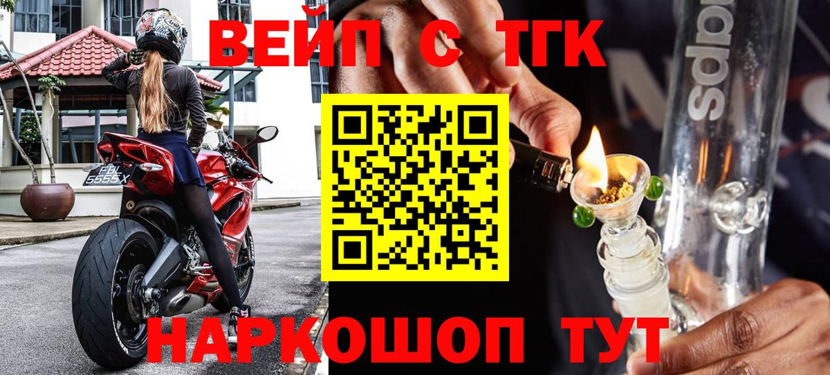Кандалакша  Дистиллят ТГК жижа  Вход с VPN 