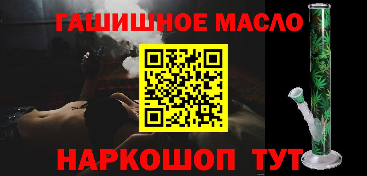 ТГК вейп с тгк Кандалакша